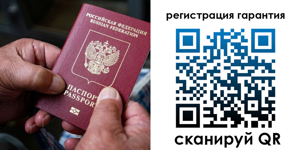 прописка ребенка в Сертолово