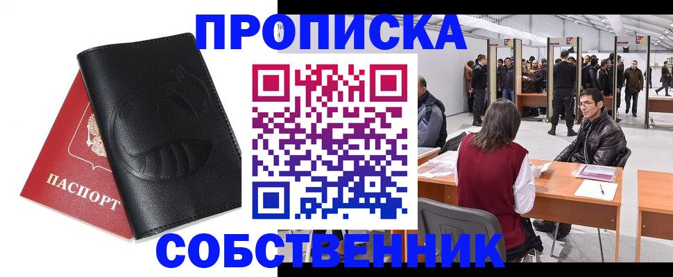 прописка для военкомата в Сертолово