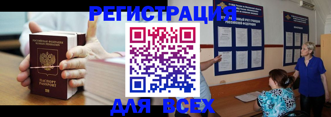 временная регистрация госуслуги в Сертолово